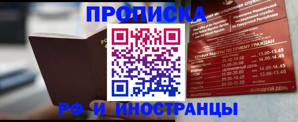 регистрация для дет. сада в Змеиногорске