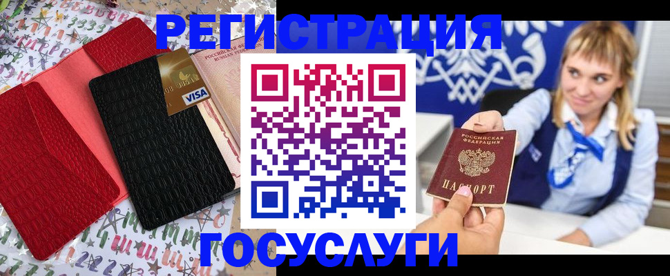 временная регистрация в квартире в Змеиногорске